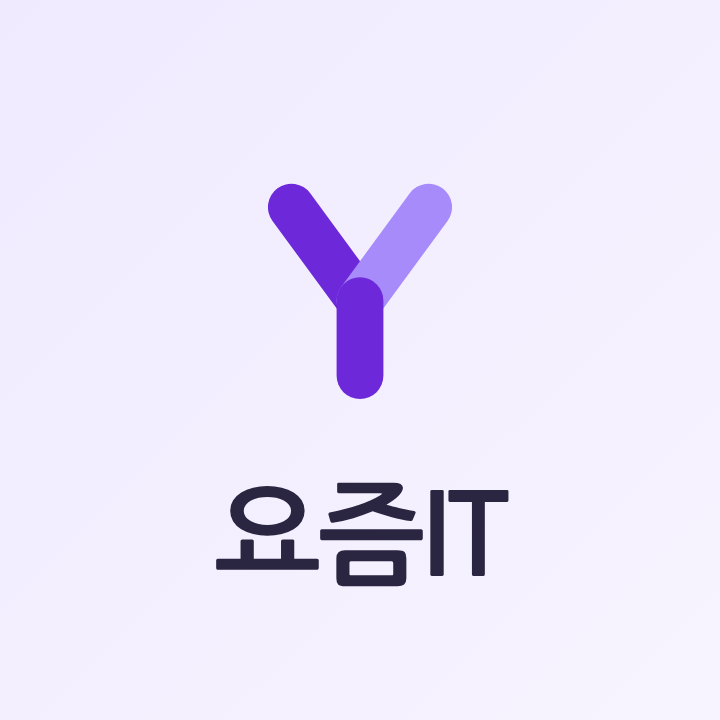 요즘IT 효빈 작가 페이지 썸네일